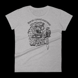 Russian Prison Tattoo T-Shirt